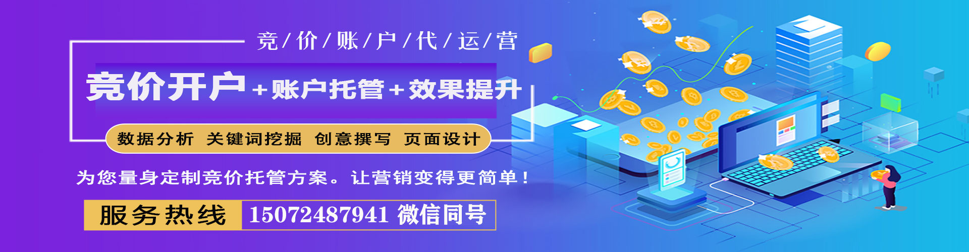 小金百度竞价开户